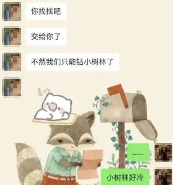 上海女教师和16岁高中生“露骨聊天”事件，没那么简单……（组图） - 13
