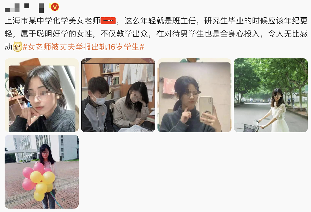 上海女老师出轨16岁男生社死，猥亵高三女学生的男老师呢？（组图） - 20