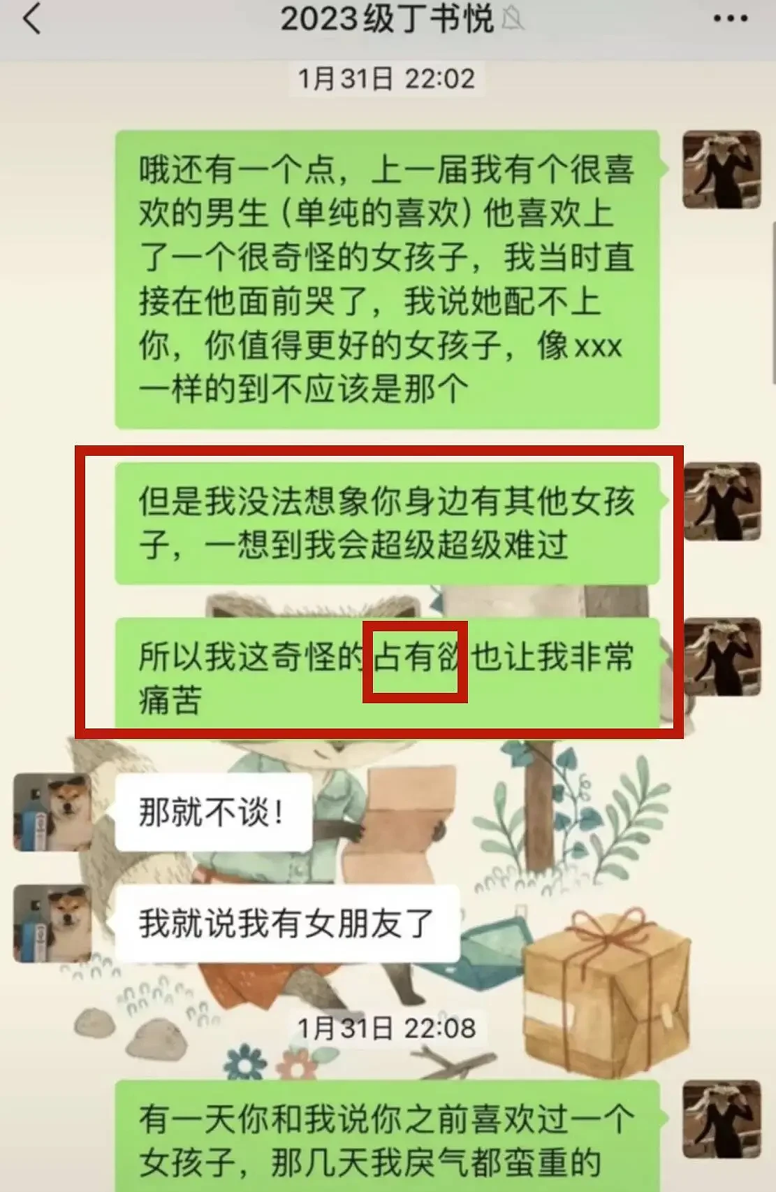 上海美女教师出轨16岁学生后续！疑似激吻画面曝光，抱着学生狂啃（组图） - 4
