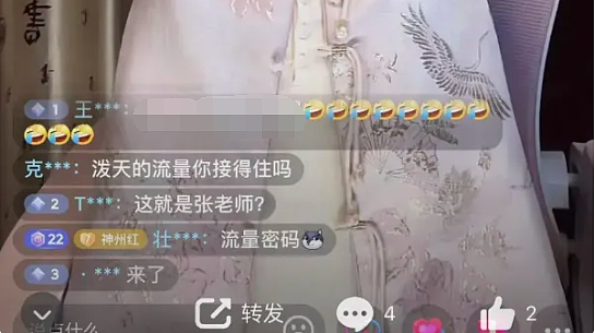 毫无底线！冒充“上海女教师”开直播，大批账号被封（组图） - 4