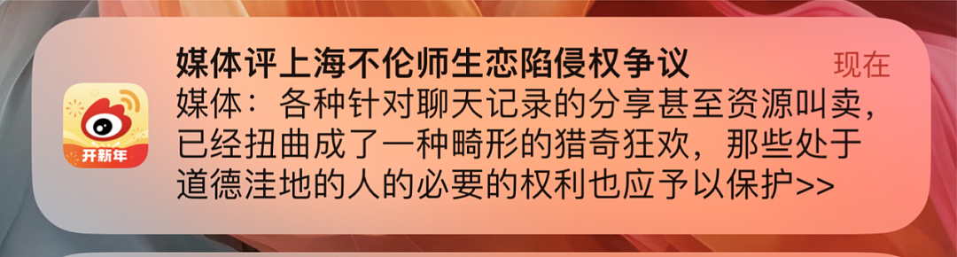上海女老师出轨16岁男生社死，猥亵高三女学生的男老师呢？（组图） - 13