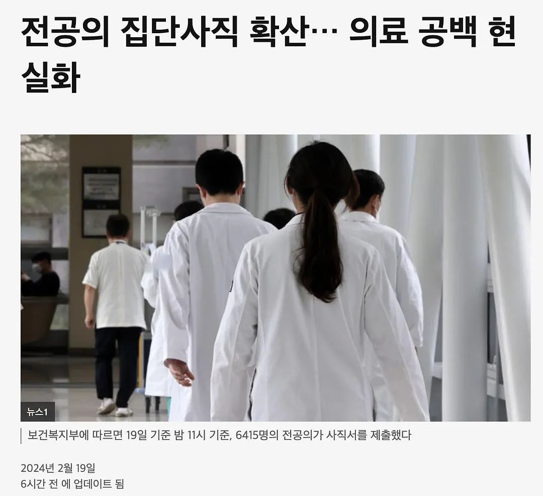 韩国医疗系统要崩？！一半医生辞职罢工，手术推迟，癌症病人慌到上网求助...（组图） - 3