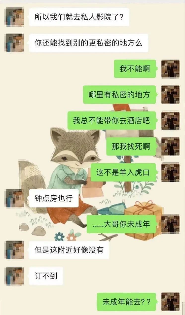 上海女教师和16岁高中生“露骨聊天”事件，没那么简单……（组图） - 12