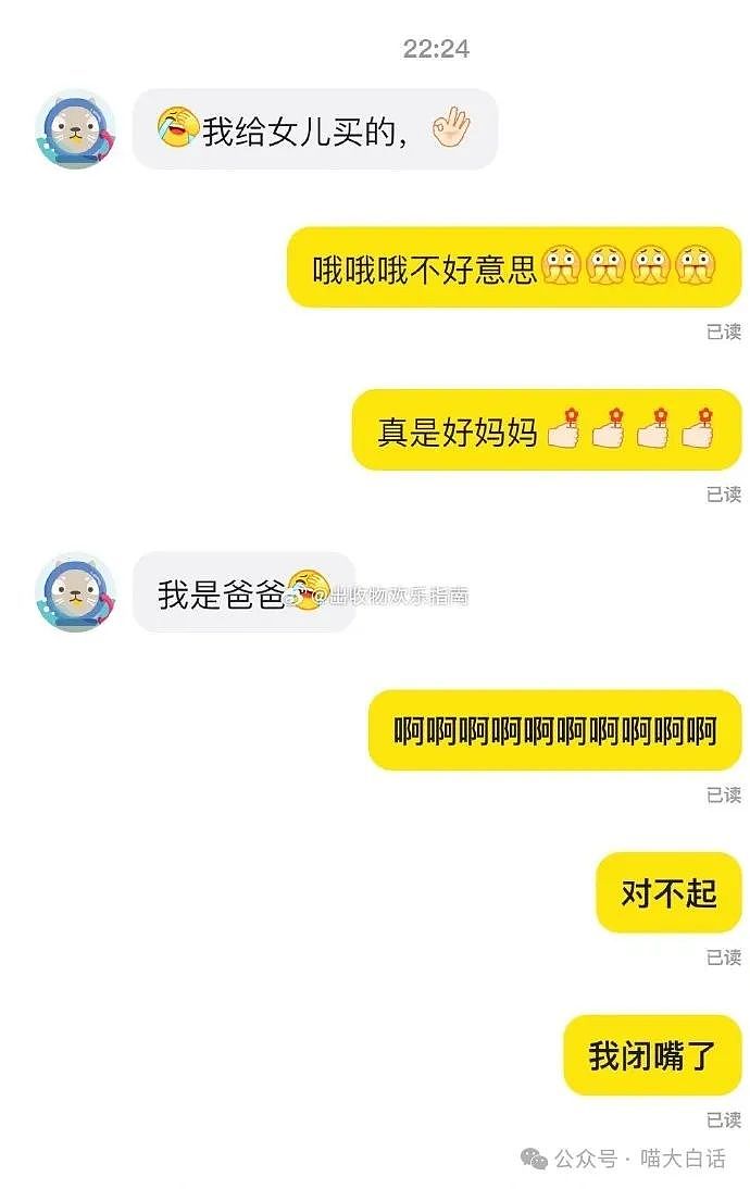 【爆笑】“过年大型相亲社死事件！”啊啊啊啊啊这是炸裂中的炸裂（组图） - 28