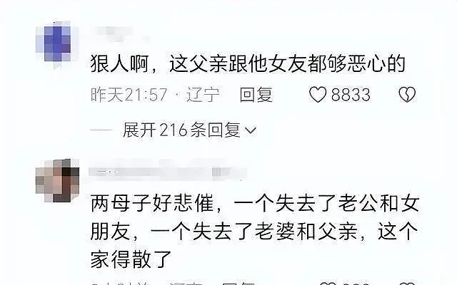 网传广州父亲出轨儿子女友，一家四口当街互殴，真相究竟为何？（组图） - 10