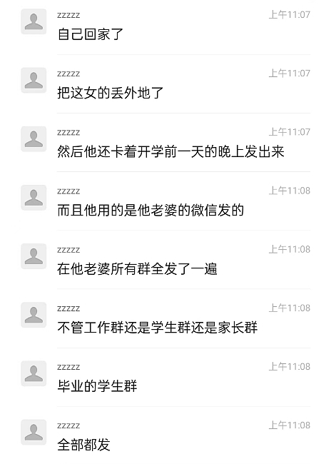 最新后续！上海女教师出轨16岁男生，违法的却是她老公？（组图） - 7