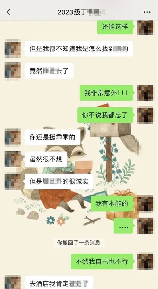 上海女教师和16岁高中生“露骨聊天”事件，没那么简单……（组图） - 15
