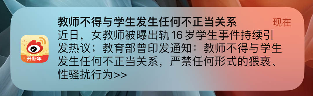 上海女老师出轨16岁男生社死，猥亵高三女学生的男老师呢？（组图） - 15