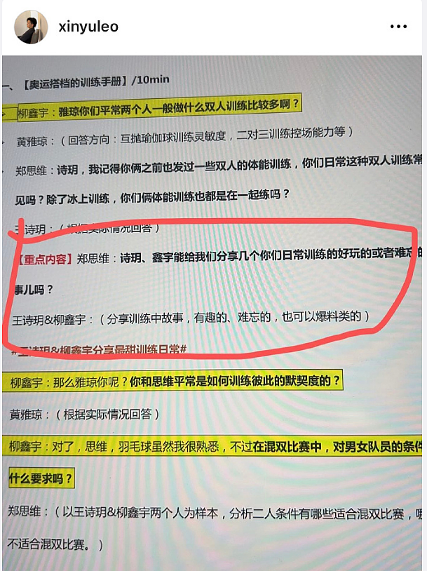 又一运动员塌房了！社交账号“自曝”连环约炮，竟然连未成年都不放过... （组图） - 11