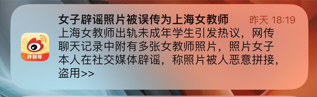 上海女老师出轨16岁男生社死，猥亵高三女学生的男老师呢？（组图） - 8