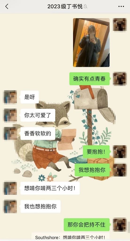 上海女教师和16岁高中生“露骨聊天”事件，没那么简单……（组图） - 10
