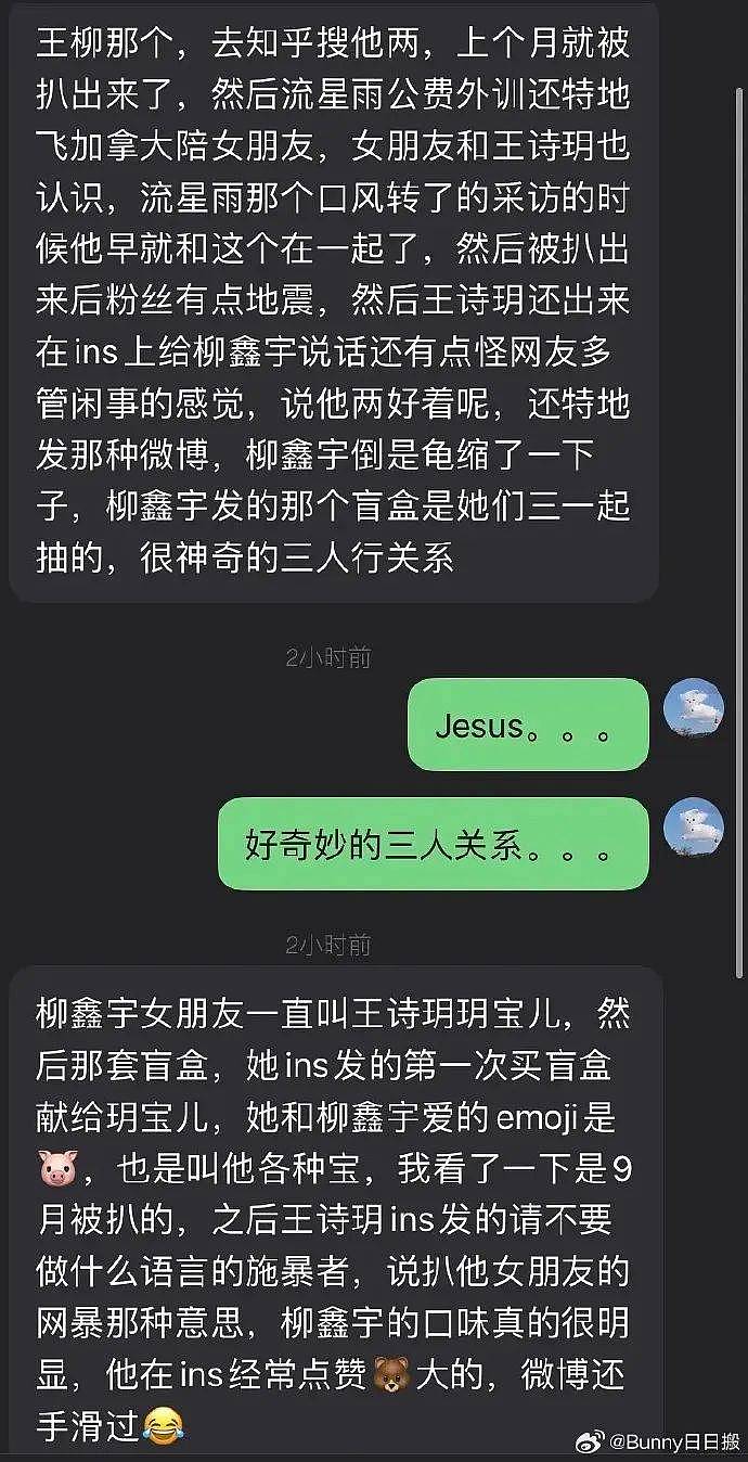 又一运动员塌房了！社交账号“自曝”连环约炮，竟然连未成年都不放过... （组图） - 15