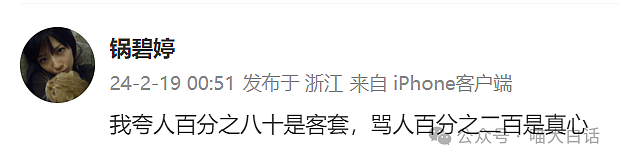 【爆笑】“过年大型相亲社死事件！”啊啊啊啊啊这是炸裂中的炸裂（组图） - 19