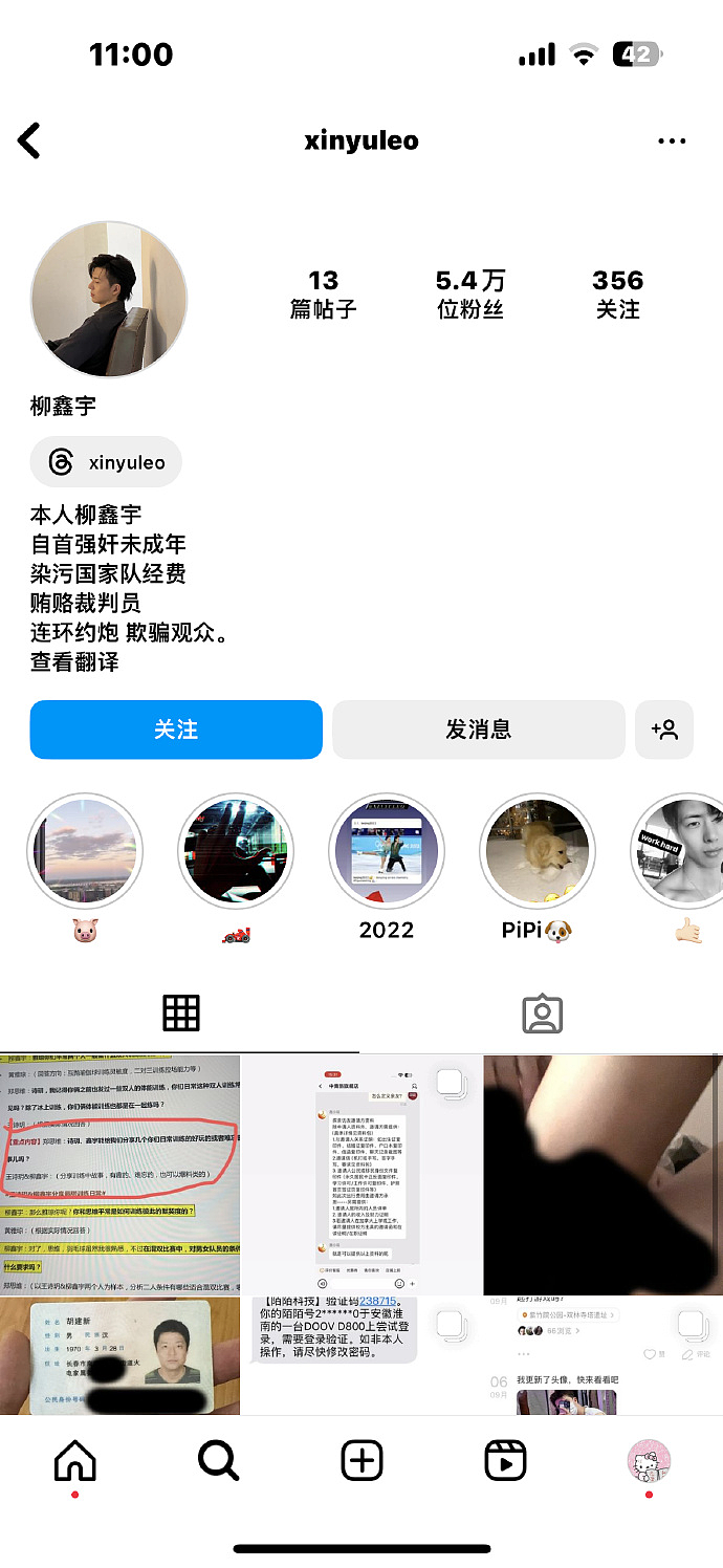 又一运动员塌房了！社交账号“自曝”连环约炮，竟然连未成年都不放过... （组图） - 1