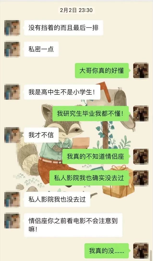 上海女教师和16岁高中生“露骨聊天”事件，没那么简单……（组图） - 11