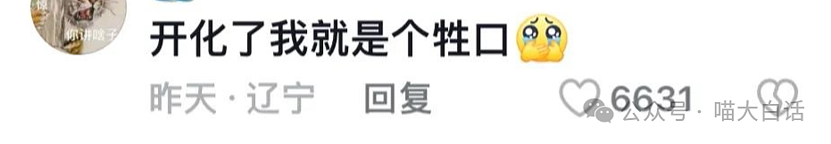 【爆笑】“过年大型相亲社死事件！”啊啊啊啊啊这是炸裂中的炸裂（组图） - 91