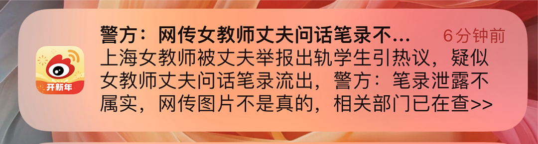 上海女老师出轨16岁男生社死，猥亵高三女学生的男老师呢？（组图） - 16