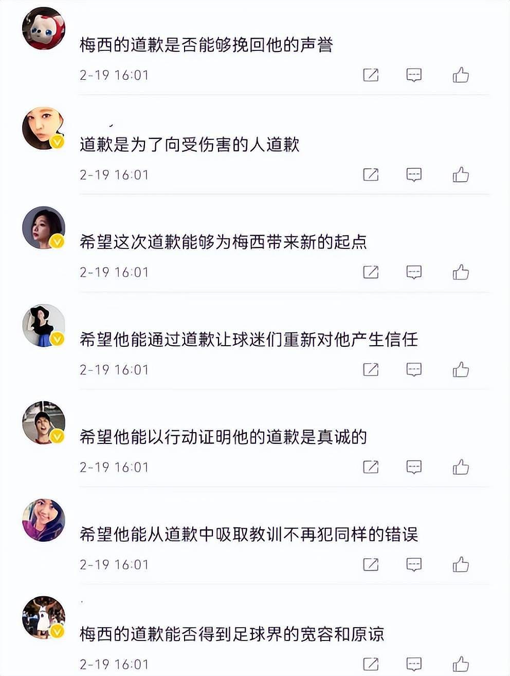 梅西录视频回应缺席风波，全程避重就轻不道歉，还被扒公然撒谎（组图） - 21