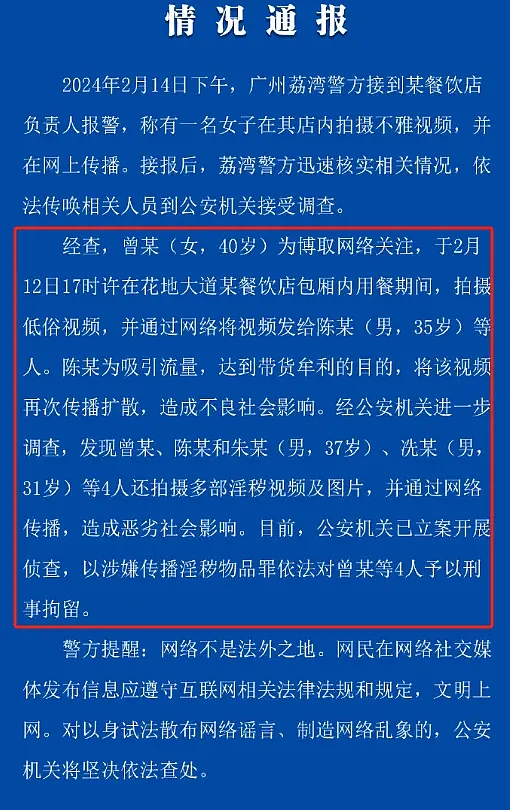 网红安琪儿海底捞事件后被刑拘！被捕时仍穿着清凉，患多种传染病（组图） - 2