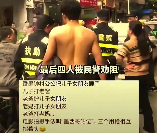 网传广州父亲出轨儿子女友，一家四口当街互殴，真相究竟为何？（组图） - 7