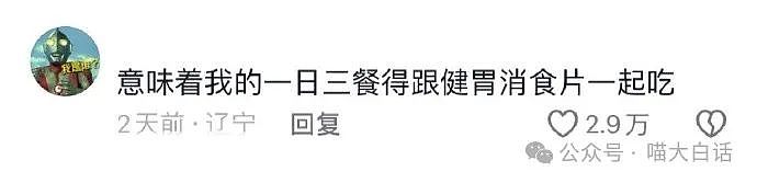 【爆笑】“过年大型相亲社死事件！”啊啊啊啊啊这是炸裂中的炸裂（组图） - 92