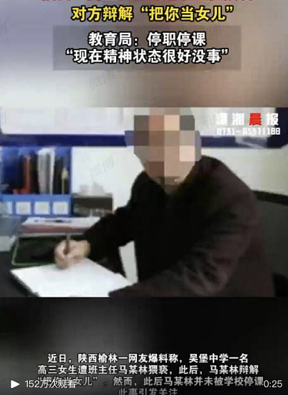 上海女老师出轨16岁男生社死，猥亵高三女学生的男老师呢？（组图） - 19