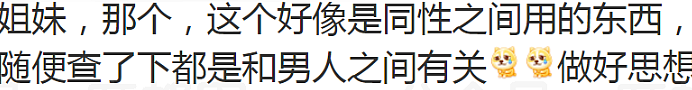 结婚6年，女孩浴室发现老公藏的神秘药水？三观崩裂（组图） - 3