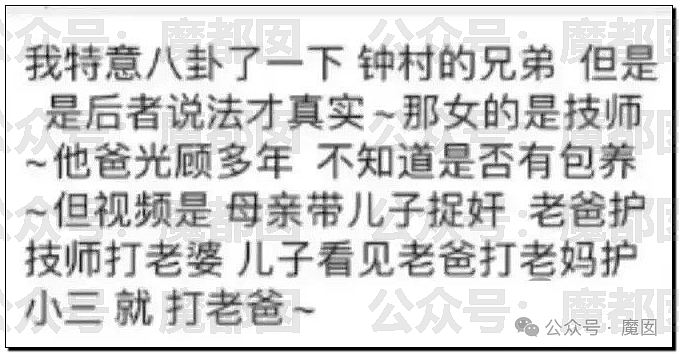 炸裂！疯传父亲勾搭儿子女友还打妻子，儿子怒挥拳头死命锤（视频/组图） - 62