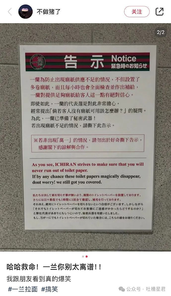 【爆笑】卓伟被曝手机丢失爆上热搜？网友：这手机得整个娱乐圈帮忙找（视频/组图） - 87