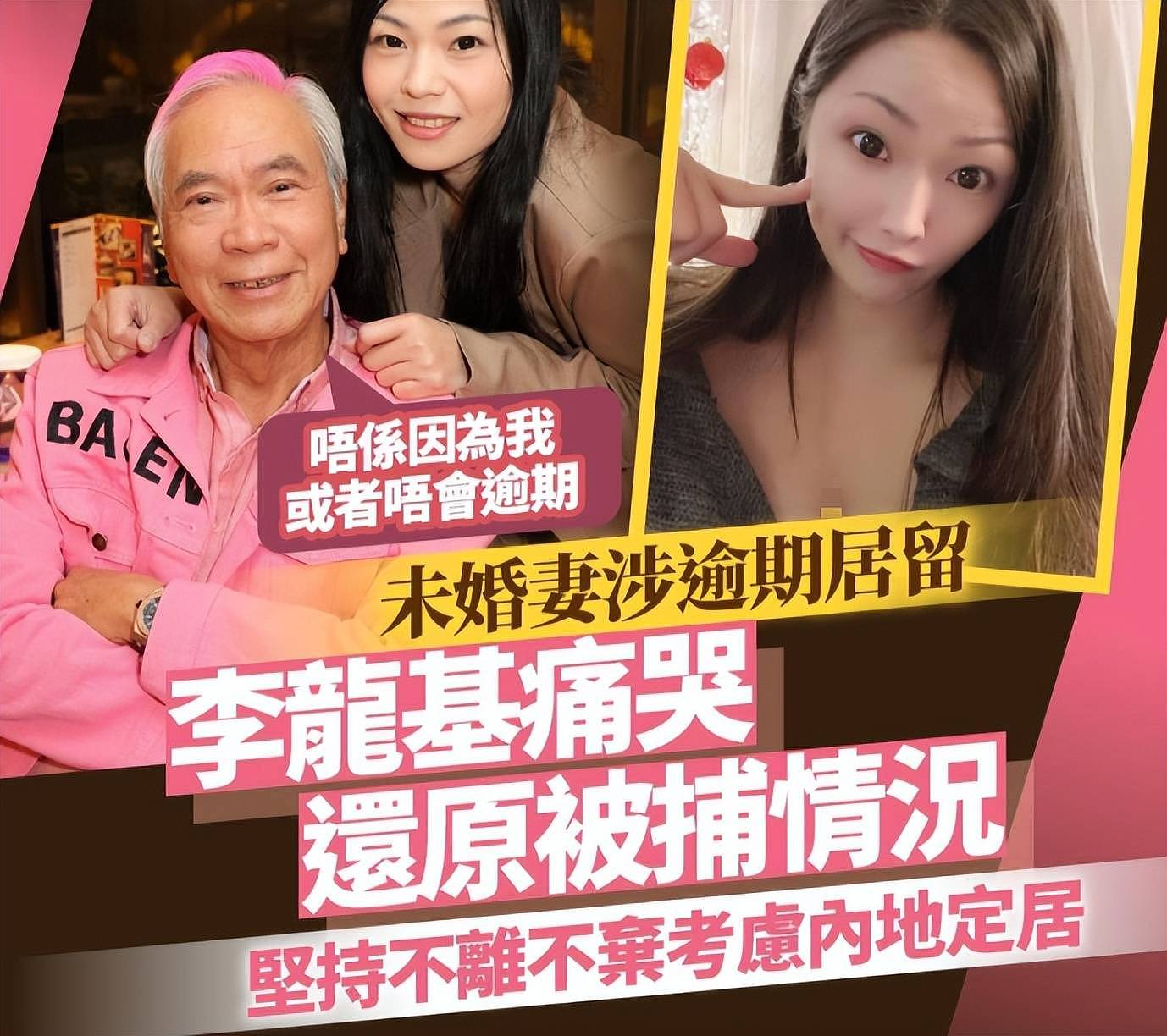 “爷孙恋”女主被控6项罪名，李龙基探监悲伤垂泪，放话一定结婚（组图） - 9