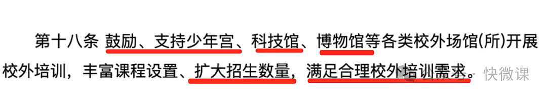 俞敏洪该哭还是笑？教育部新规：教培又能干了？（组图） - 8