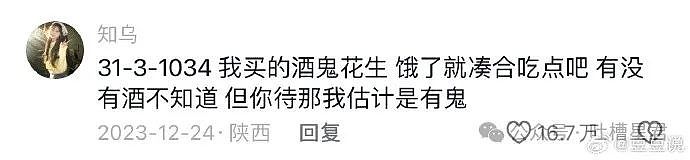 【爆笑】卓伟被曝手机丢失爆上热搜？网友：这手机得整个娱乐圈帮忙找（视频/组图） - 62