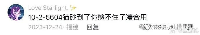 【爆笑】卓伟被曝手机丢失爆上热搜？网友：这手机得整个娱乐圈帮忙找（视频/组图） - 57