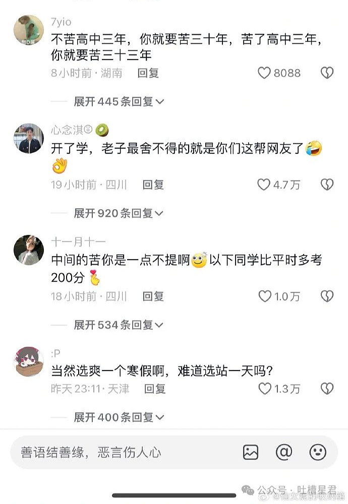 【爆笑】卓伟被曝手机丢失爆上热搜？网友：这手机得整个娱乐圈帮忙找（视频/组图） - 85