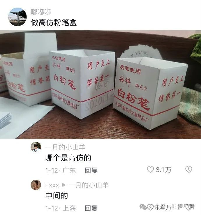 【爆笑】卓伟被曝手机丢失爆上热搜？网友：这手机得整个娱乐圈帮忙找（视频/组图） - 95