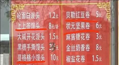 一个2块，狂卖2亿！北京最“土”特产，干翻网红店（组图） - 7