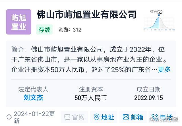 佛山三名员工上班讲粤语被重罚，公司领导：讲粤语是不好的习惯（组图） - 6