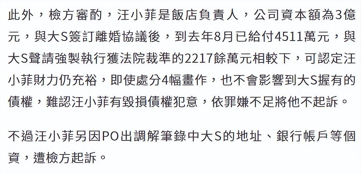 大S再次申请起诉汪小菲，涉及千万台币资产，S妈发声回应（组图） - 9