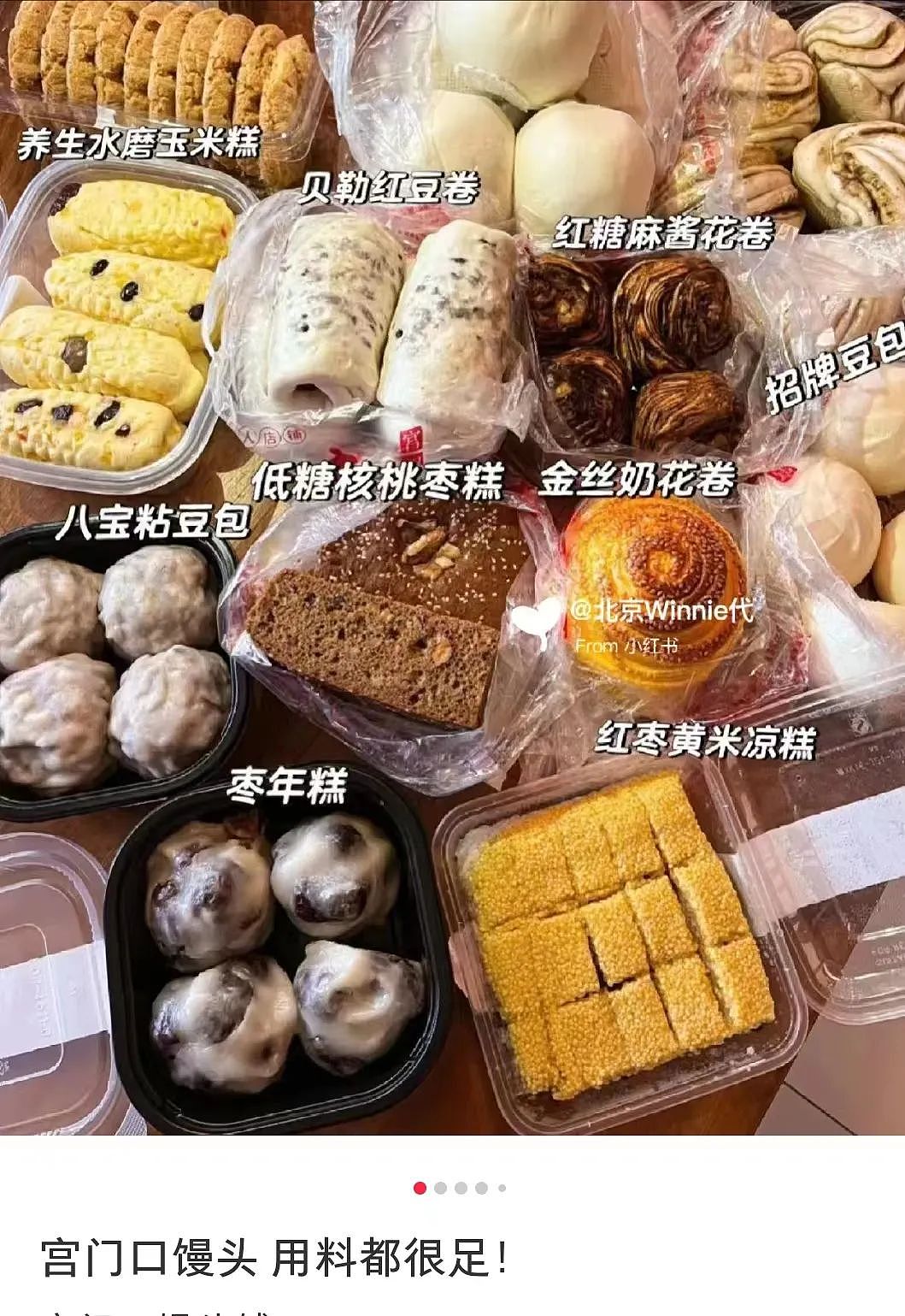 一个2块，狂卖2亿！北京最“土”特产，干翻网红店（组图） - 18