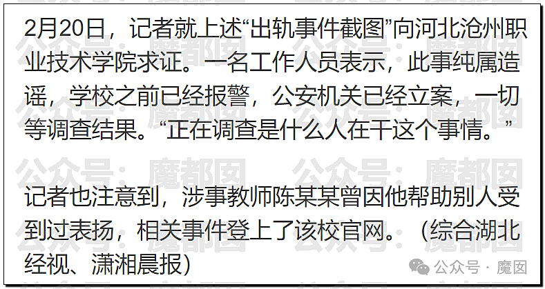 炸裂！疯传父亲勾搭儿子女友还打妻子，儿子怒挥拳头死命锤（视频/组图） - 30