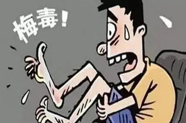 梅毒喜欢玩“潜伏”，身体若出现这些变化，建议去医院做个检查（组图） - 2