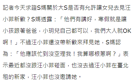 大S再次申请起诉汪小菲，涉及千万台币资产，S妈发声回应（组图） - 6