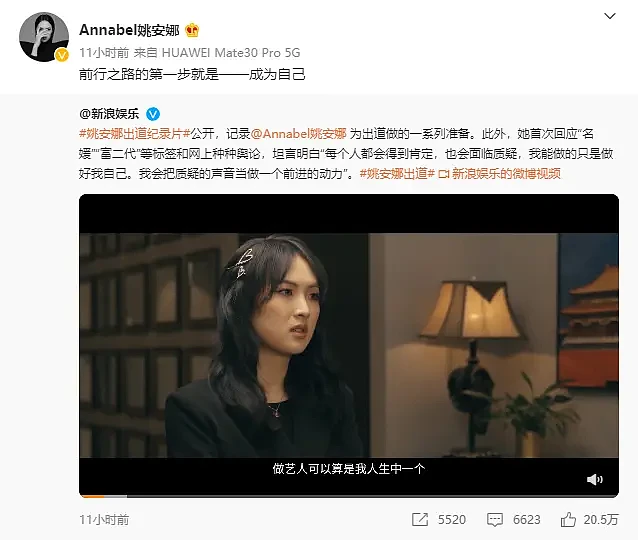 任正非小女儿姚安娜刷屏，主演首部电视剧开播，与张颂文搭戏（组图） - 4