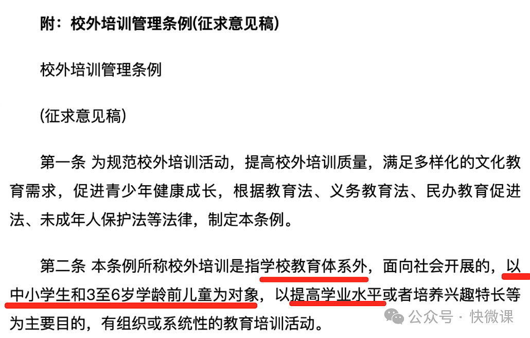 俞敏洪该哭还是笑？教育部新规：教培又能干了？（组图） - 2