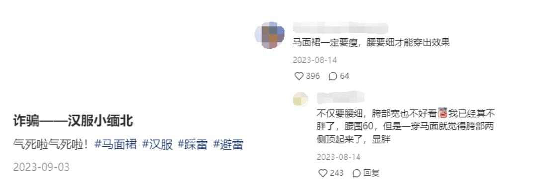 “能穿去酒局也能逛迪士尼”，它怎么成了“最适合中国打工人的公主裙”？（组图） - 17