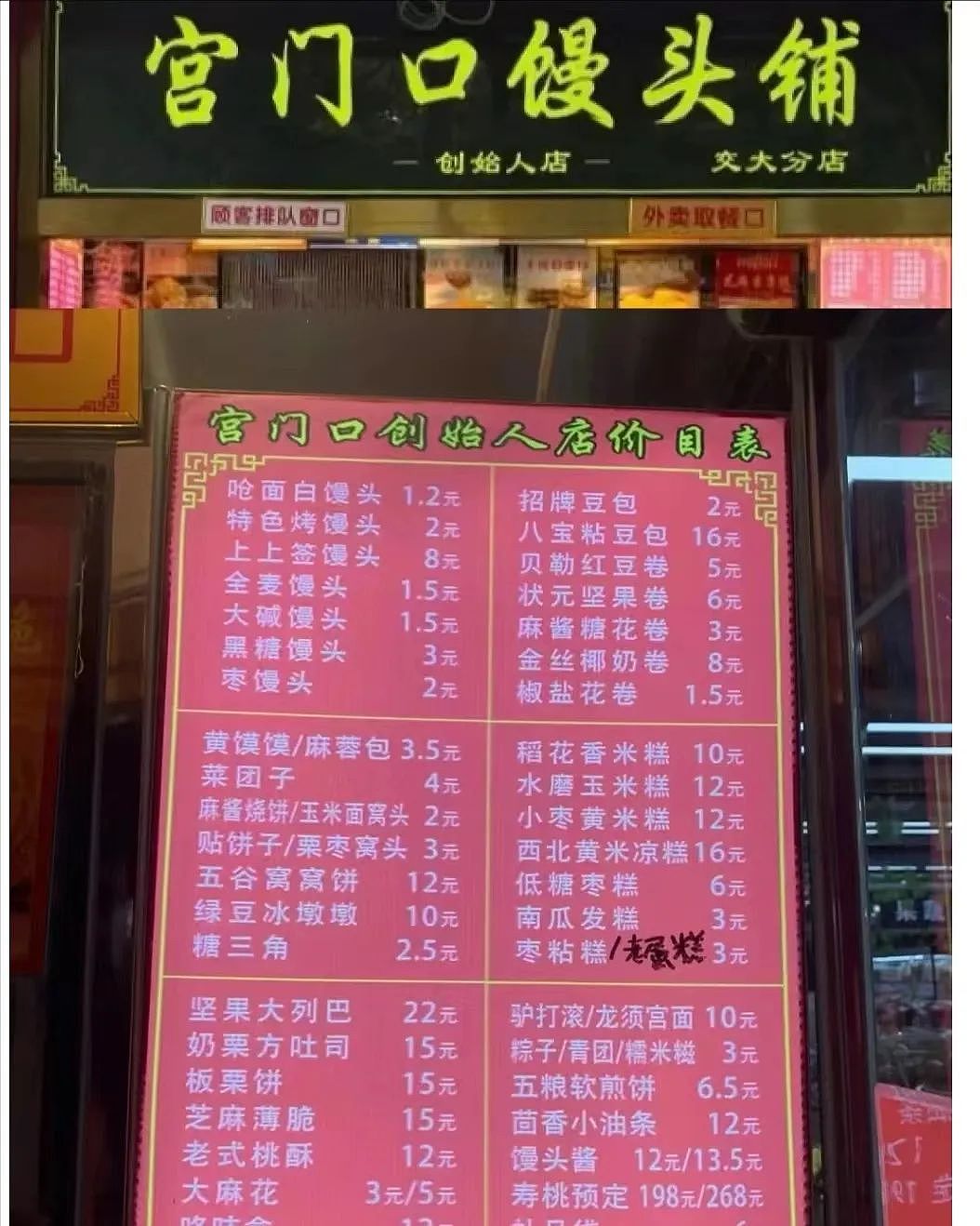 一个2块，狂卖2亿！北京最“土”特产，干翻网红店（组图） - 27