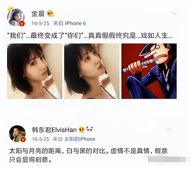 大反转！胡夏上门提亲，金晨直播回应：不会结婚（组图） - 30