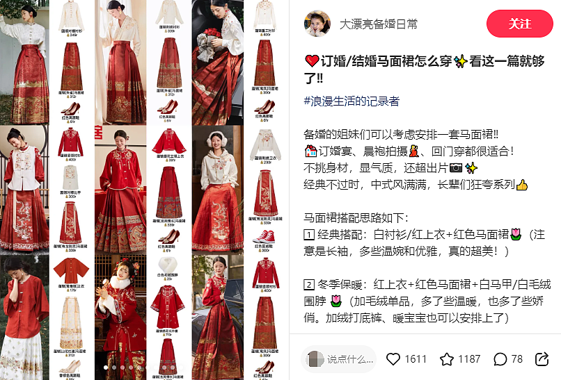 “能穿去酒局也能逛迪士尼”，它怎么成了“最适合中国打工人的公主裙”？（组图） - 5