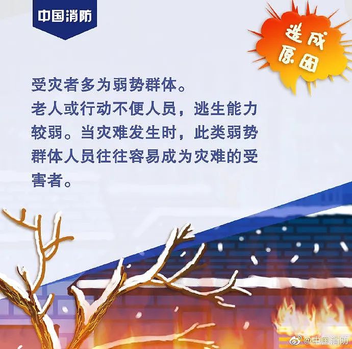 南京一小区突发火灾，已致4人死亡！（组图） - 5