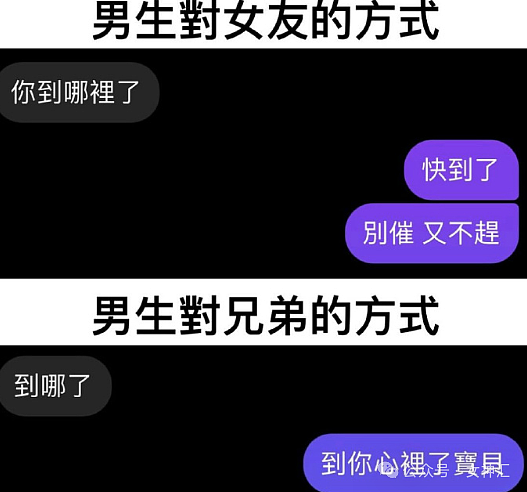 【爆笑】和在一起四年的男朋友分手了，收到分手费10万？网友傻眼：这算双喜临门（组图） - 72